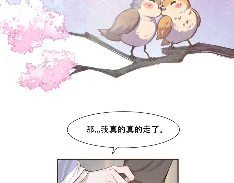 第14话 记得想我哦~3