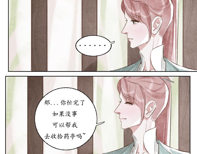 第7话 没事就来帮我吧~15