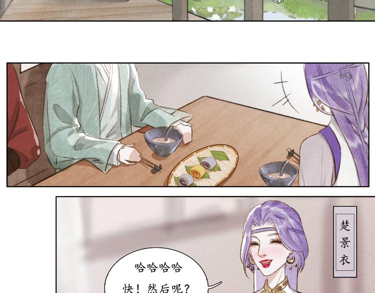 第7话 没事就来帮我吧~4
