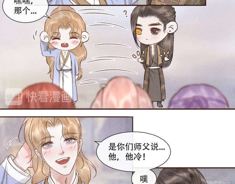 第14话 记得想我哦~11