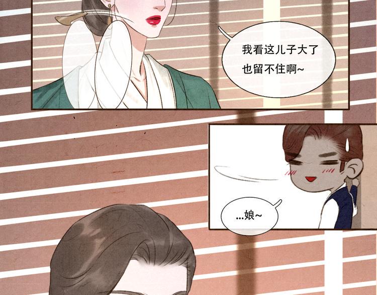 第10话 卖给你 不要钱7