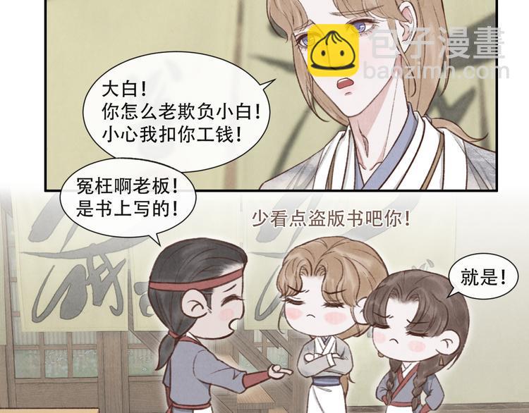 第15话 原来如此啊~16