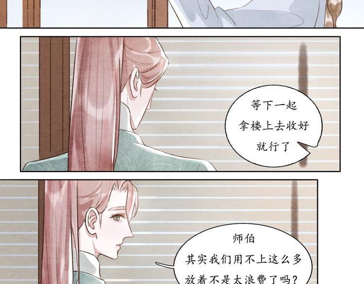 第7话 没事就来帮我吧~20