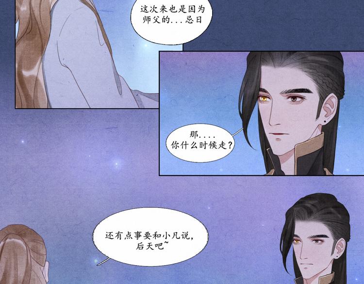 第6话 别离开我18
