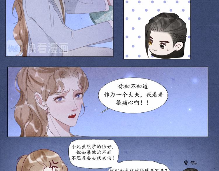 第6话 别离开我14