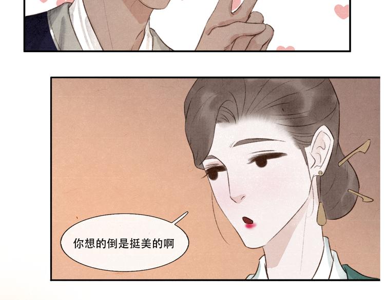 第10话 卖给你 不要钱19