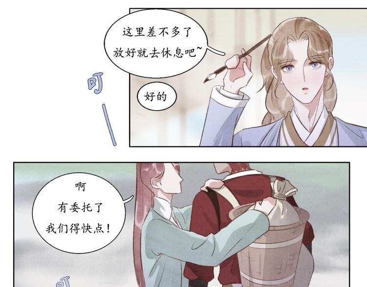 第7话 没事就来帮我吧~37