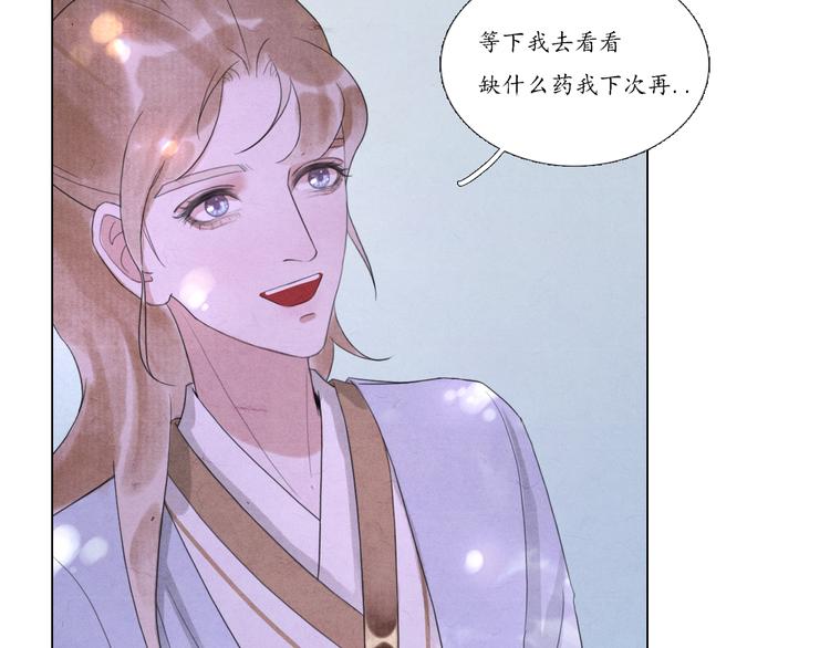 第5话 谢谢师兄31
