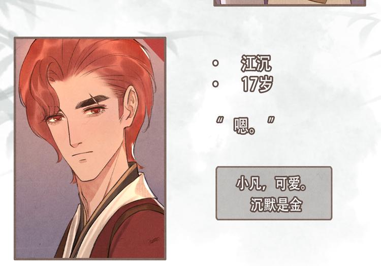 第14话 记得想我哦~51