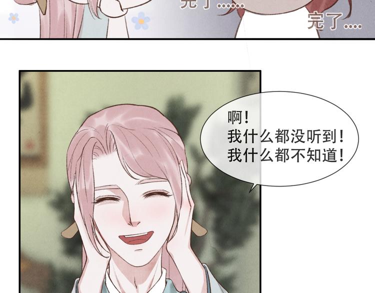 第16话 靡不有初 鲜克有终88