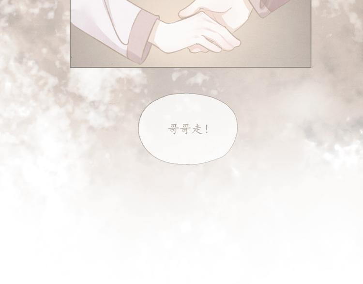 第8话 你会不会后悔？8