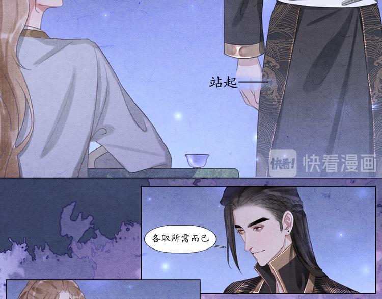 第6话 别离开我34