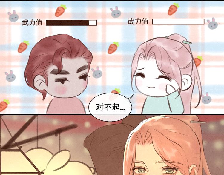 第12话 没走散15