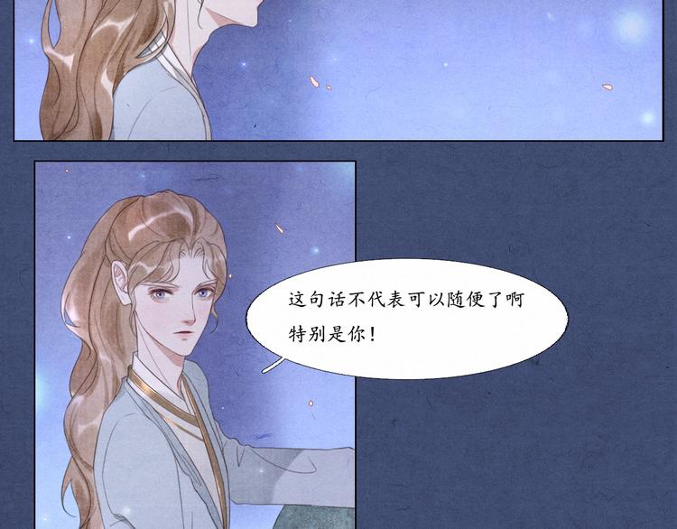 第6话 别离开我11