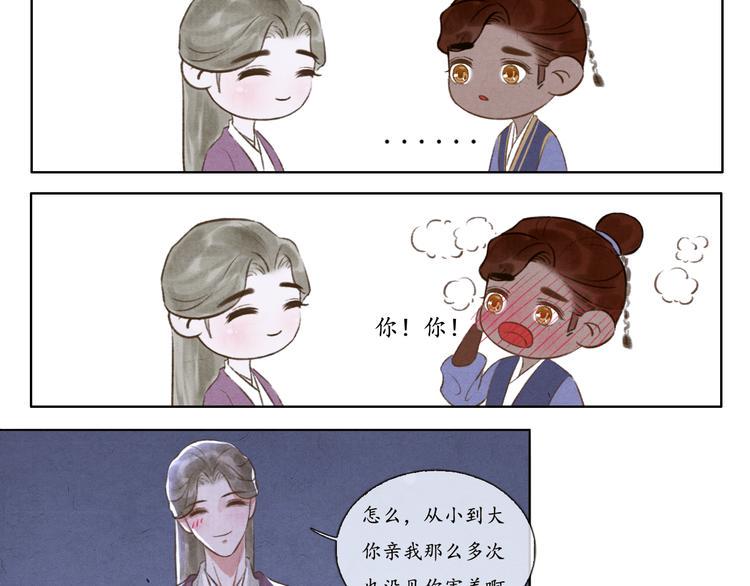 第8话 你会不会后悔？39