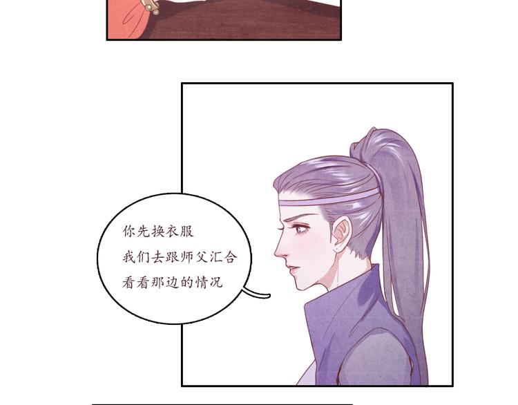 第2话 原来你是这样的师父43