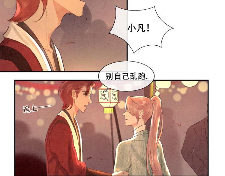第12话 没走散13
