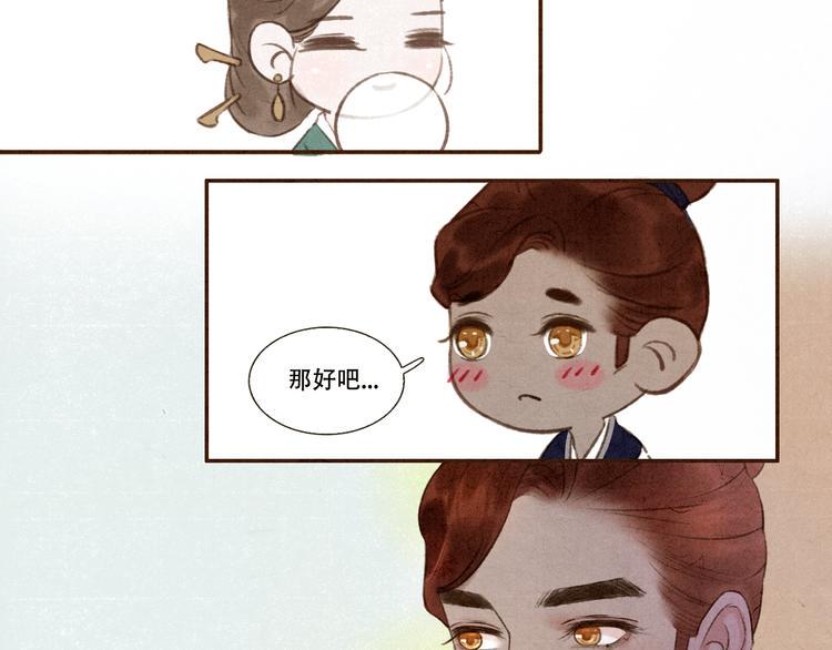 第10话 卖给你 不要钱10