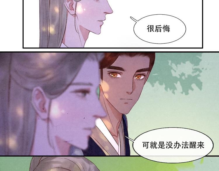 第11话 没说的话都说给你18