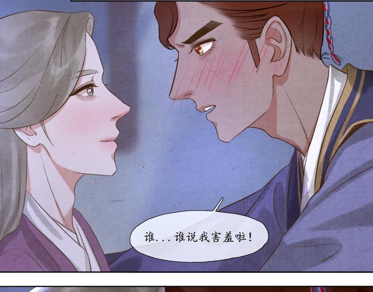 第8话 你会不会后悔？41