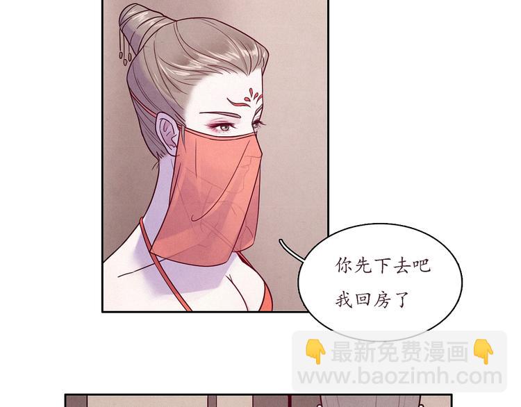 第1话 江南雪尘47