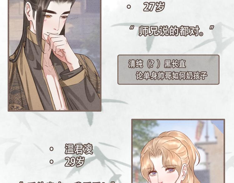 第14话 记得想我哦~48