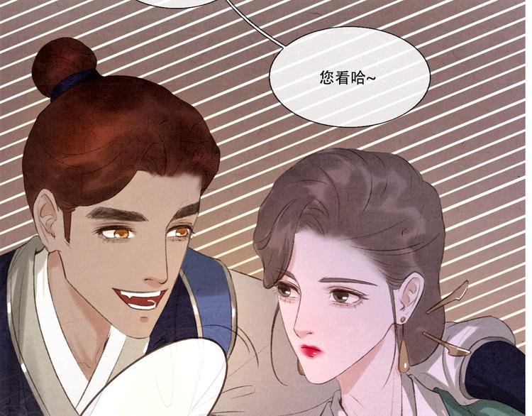 第10话 卖给你 不要钱16