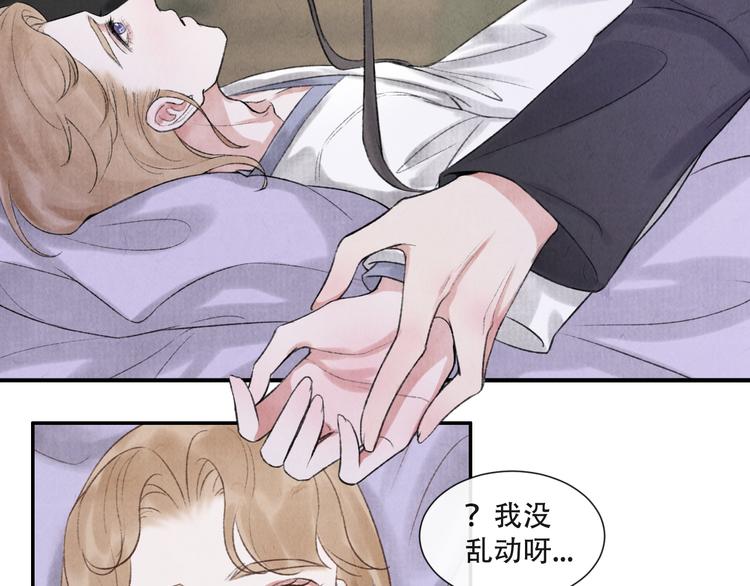 第16话 靡不有初 鲜克有终51