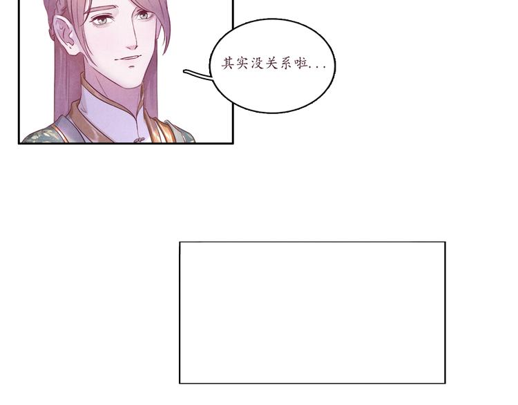 第2话 原来你是这样的师父11