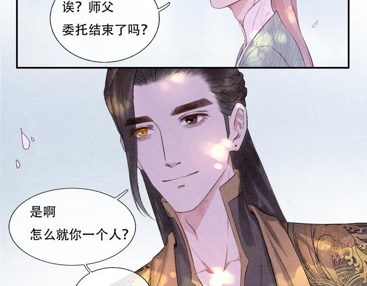 第11话 没说的话都说给你74