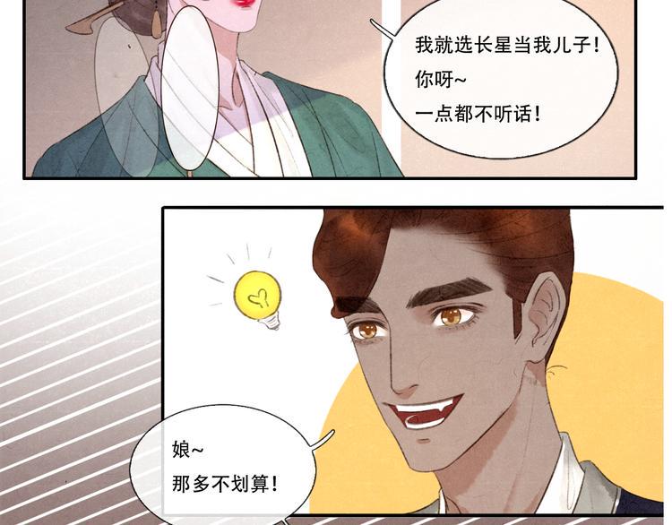 第10话 卖给你 不要钱15