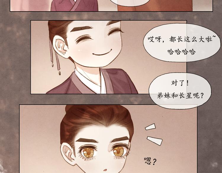 第8话 你会不会后悔？4