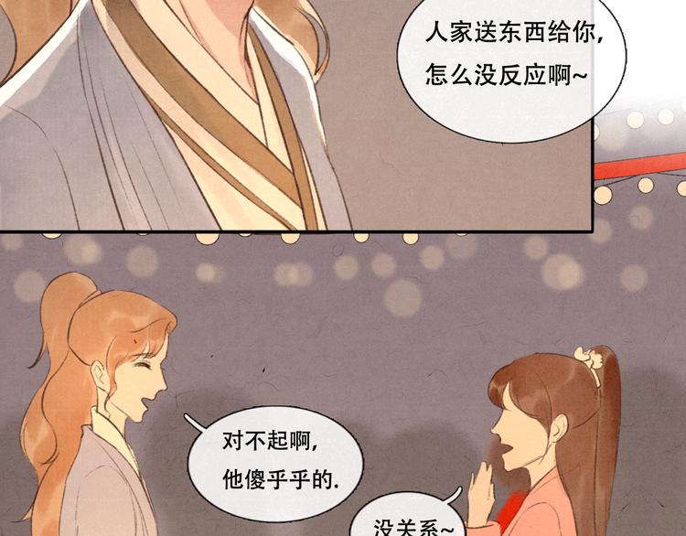 第12话 没走散49