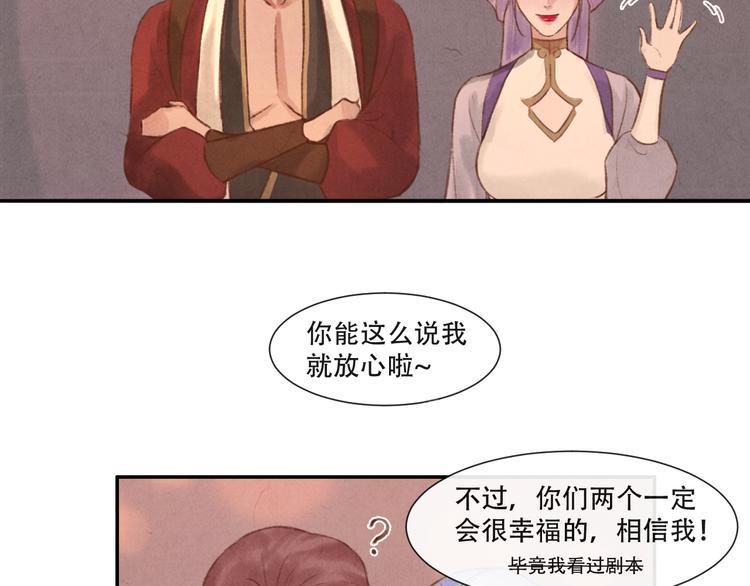 第13话 我没醉啦~38