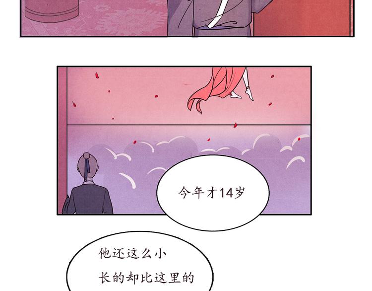 第1话 江南雪尘38