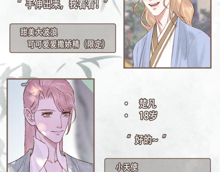 第14话 记得想我哦~49