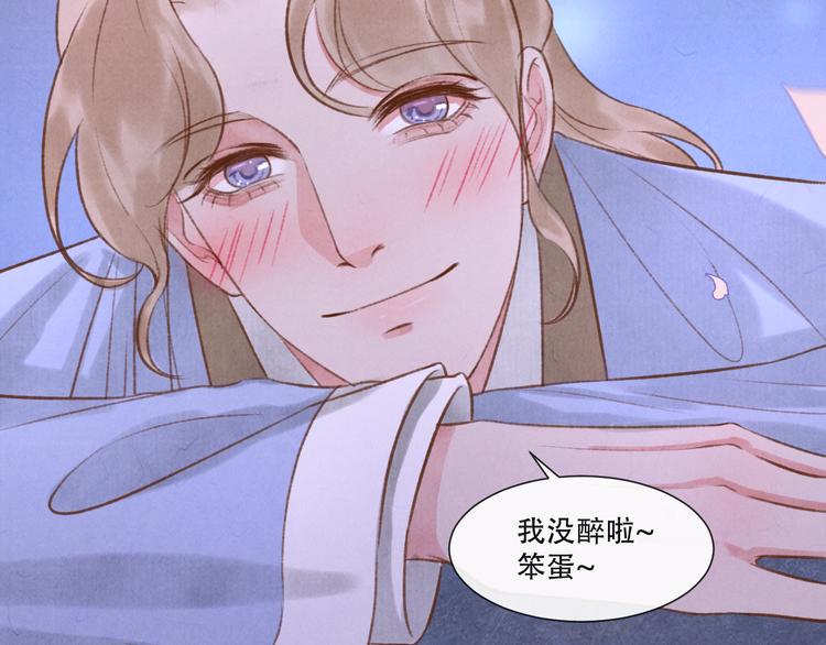 第13话 我没醉啦~87