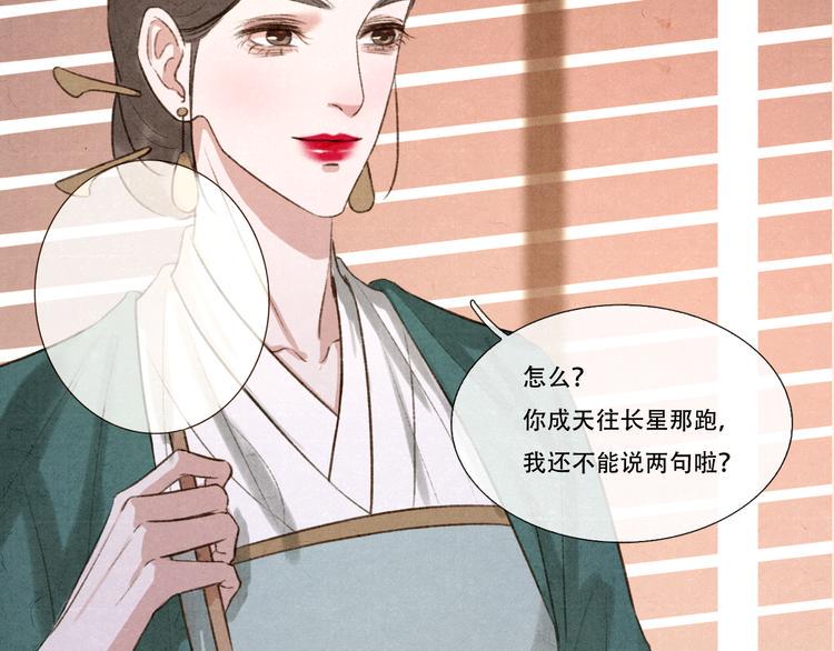 第10话 卖给你 不要钱8