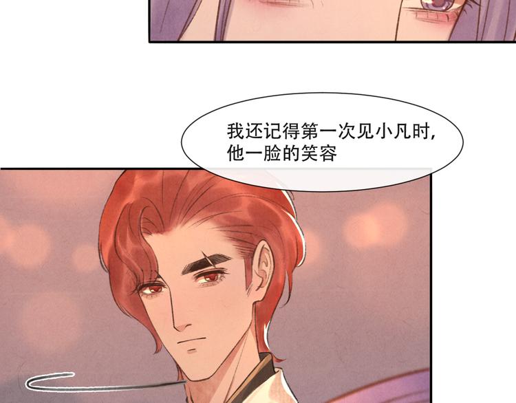 第13话 我没醉啦~24