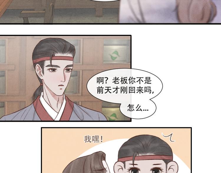第15话 原来如此啊~20