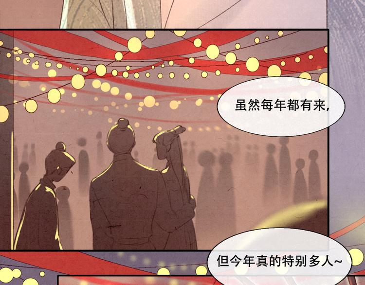 第12话 没走散7
