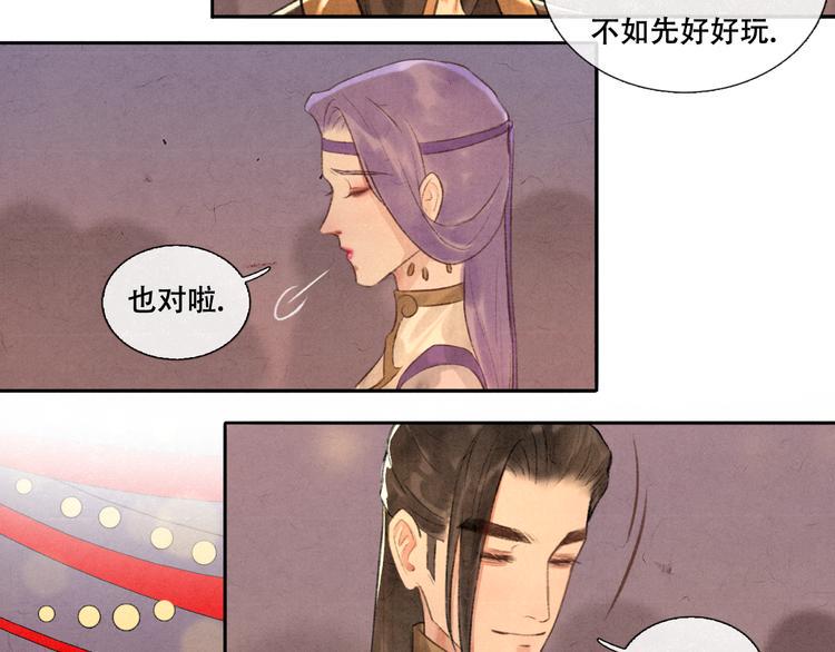 第12话 没走散26