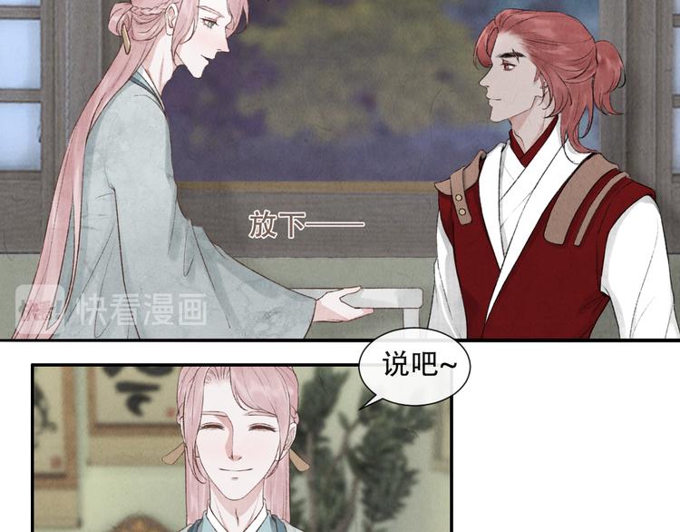 第16话 靡不有初 鲜克有终75