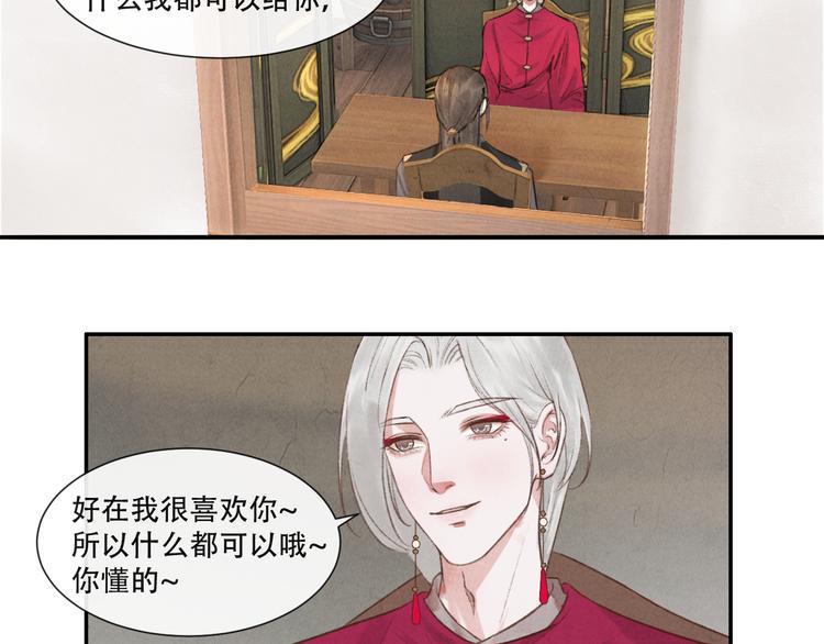 第15话 原来如此啊~51