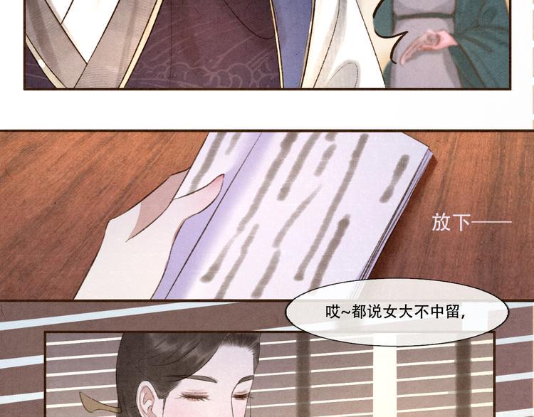 第10话 卖给你 不要钱6