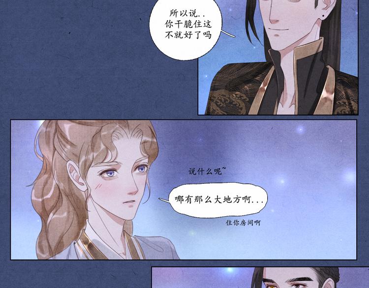 第6话 别离开我16