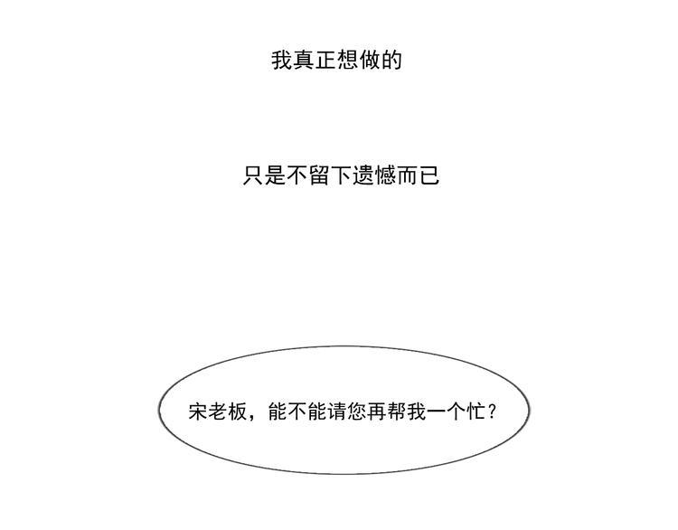 第9话 我等着你 保证！48