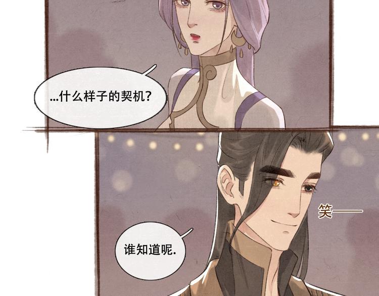 第12话 没走散52
