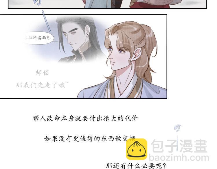 第7话 没事就来帮我吧~38