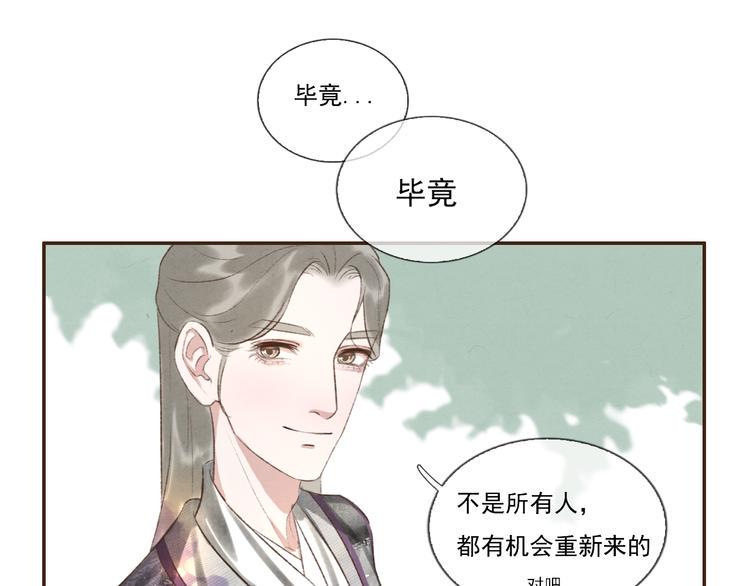 第9话 我等着你 保证！45